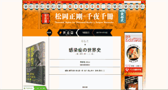 Desktop Screenshot of 1000ya.isis.ne.jp